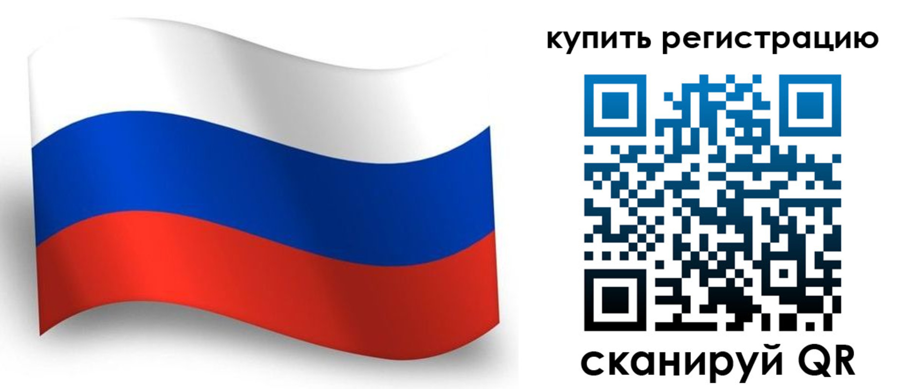 временная регистрация для школы в Лесосибирске