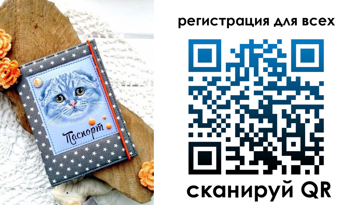 прописка паспорт в Лесосибирске
