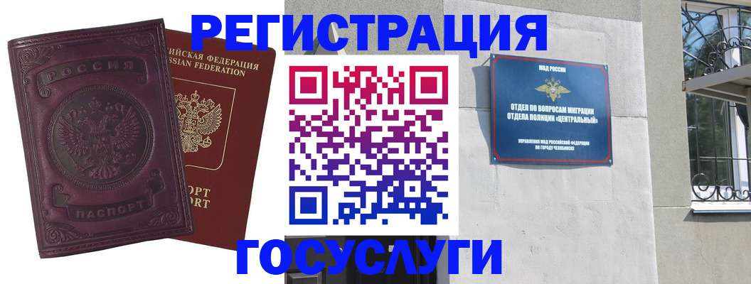 временная регистрация госуслуги в Лесосибирске