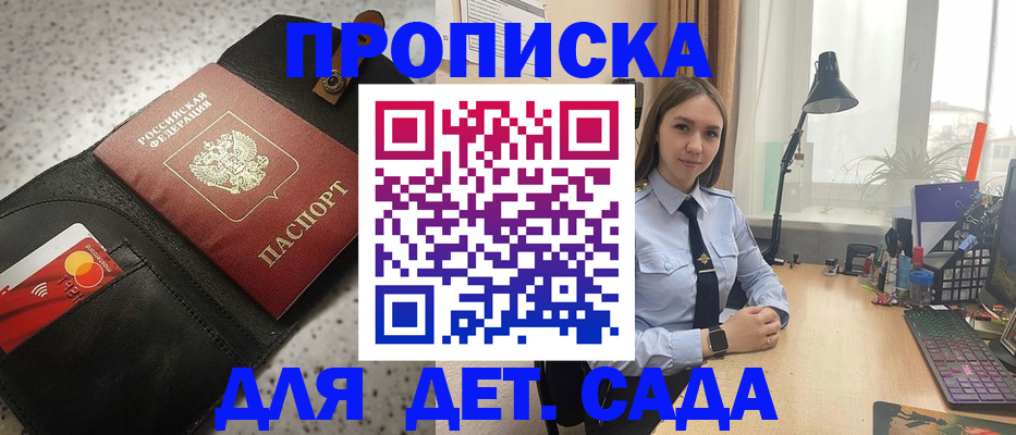 временная регистрация недорого в Лесосибирске