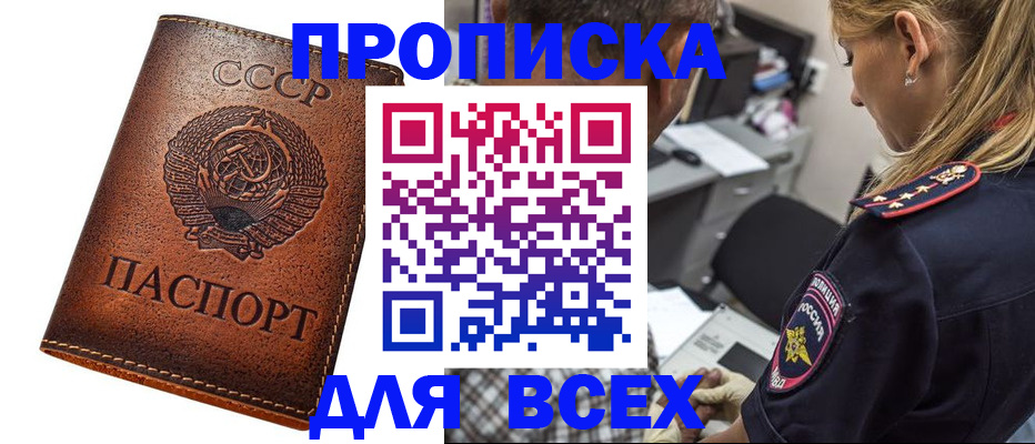 где прописаться в Лесосибирске