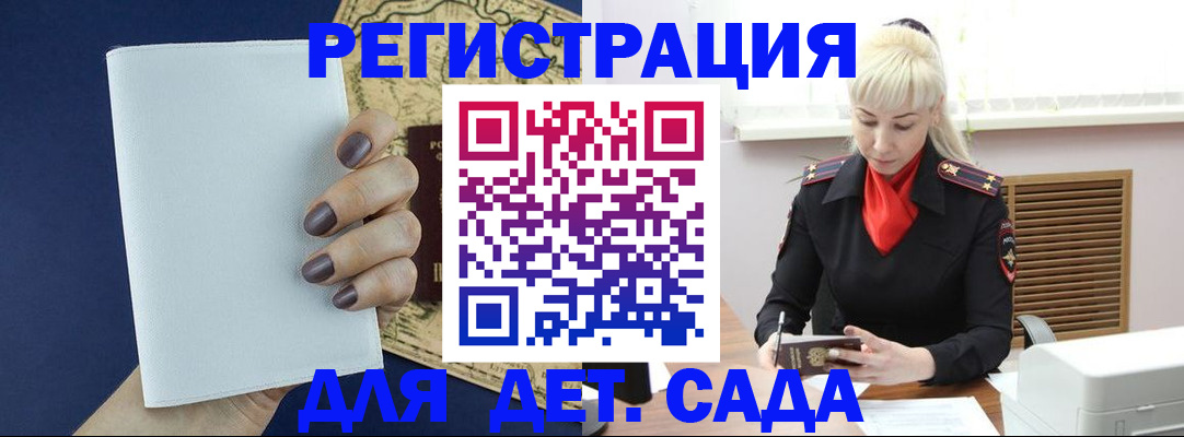 миграционный учет в Лесосибирске