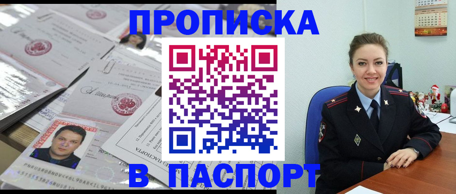 временная регистрация 2025 в Лесосибирске