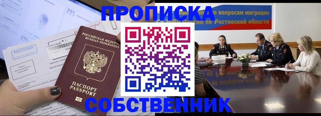 временная регистрация для всех в Лесосибирске